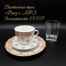 Кофейное трио сервиз Фриз  (пара и десертная тарелка), ЛФЗ, фарфор, деколь, 100 мл. Винтаж, СССР.