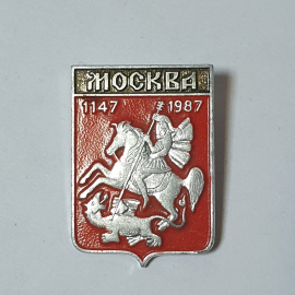 Значок СССР Москва 1147-1987 с изображением всадника на коне, победа над драконом, советский винтажн