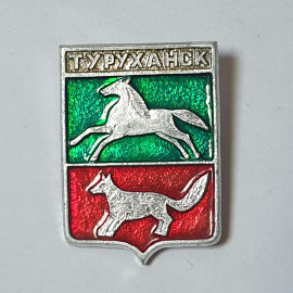 Значок СССР Туруханск, лошадь и собака на щите, коллекционный, редкий, советский, винтажный.