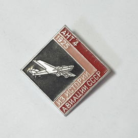 Значок СССР АНТ-4 1925 из истории авиации, самолет, красный и черный, советский и винтажный.