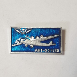 Значок СССР с самолетом АНТ-20, 1930 год, голубой фон, ретро украшение, советский и винтажный.