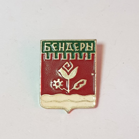 Значок СССР Бендеры с розой и шестерней, красный и зелёный, эмаль, коллекционный, советский, винтажн