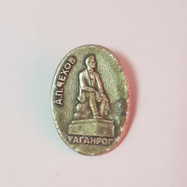 Значок СССР, А.П. Чехов, памятник, Таганрог, исторический сувенир, эмаль, советский, винтажный.