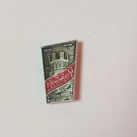 Значок СССР, Брестская крепость, серебристый памятный стиль, советский, винтажный.