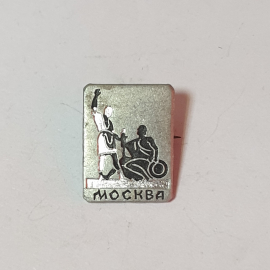 Значок СССР. Москва. Скульптура Рабочий и Колхозница, славная эпоха, советский и винтажный.