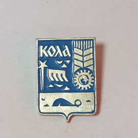 Значок СССР, герб Кола, осетр, звезда, шестерня и колос, сувенир редкий, советский, винтажный.