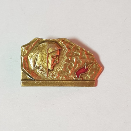 Значок СССР с изображением памятника Вечный огонь и профилем человека, советский, винтажный.