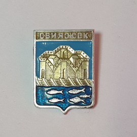Значок СССР Свияжск. Изображение крепости и рыб на фоне воды. Советский винтажный.
