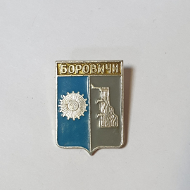 Значок СССР Боровичи герб и шестерня на синем фоне эмаль металл советский винтажный ретро стиль