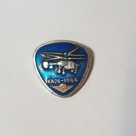 Значок СССР, изображение вертолета Ка-26 1968 года, эмаль. Редкий коллекционный, советский, винтажны