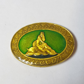 Значок СССР, Женщина на льве с узорами, Лисичанск, металлический, коллекционный, советский, винтажны