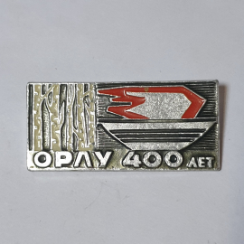 Значок СССР Орлу 400 лет, архитектура и символы, памятный подарок, советский, винтажный.