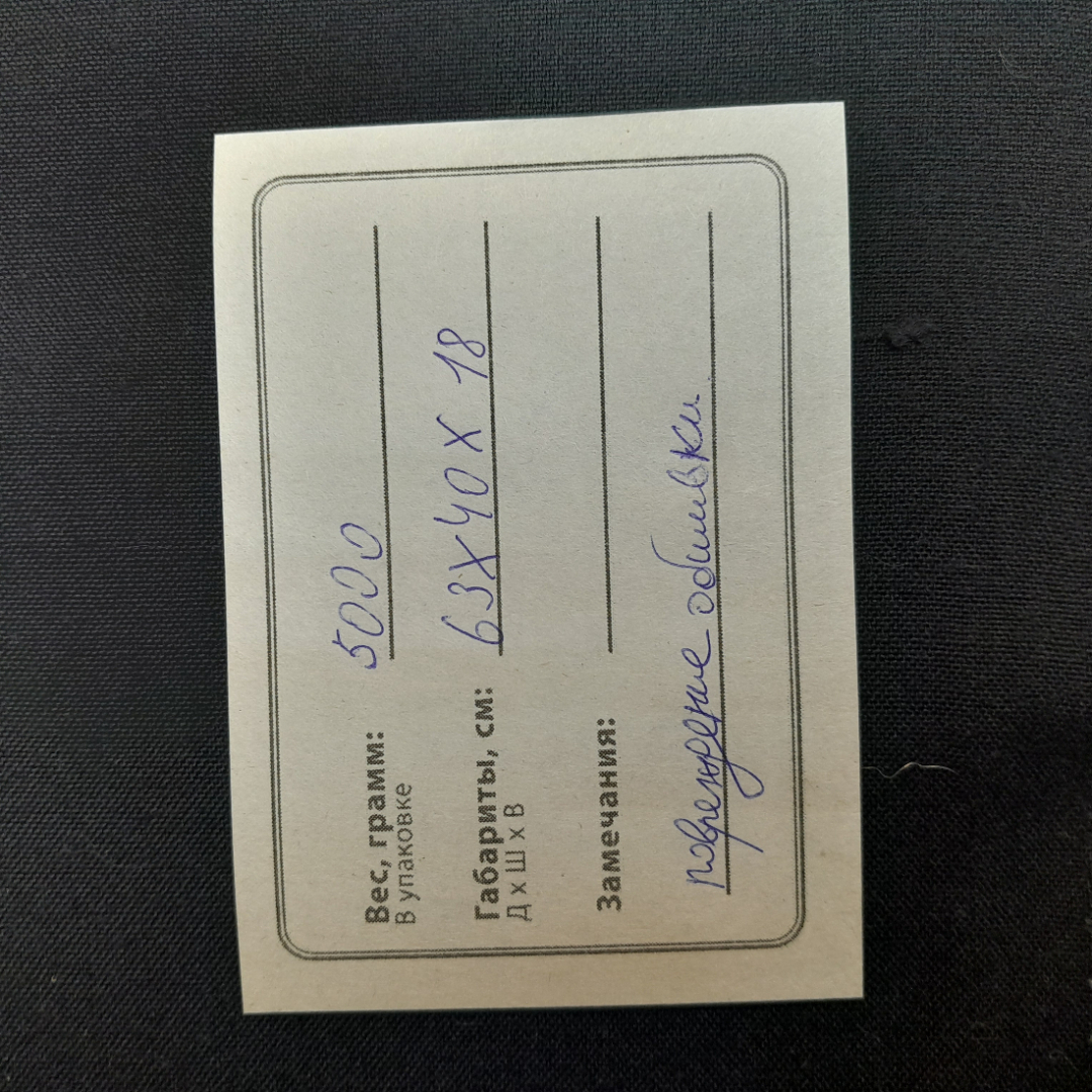 Чемодан 63х40х18 см с ключом, сост. см. фото. Винтаж, СССР.. Картинка 20