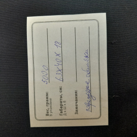 Чемодан 63х40х18 см с ключом, сост. см. фото. Винтаж, СССР.. Картинка 20