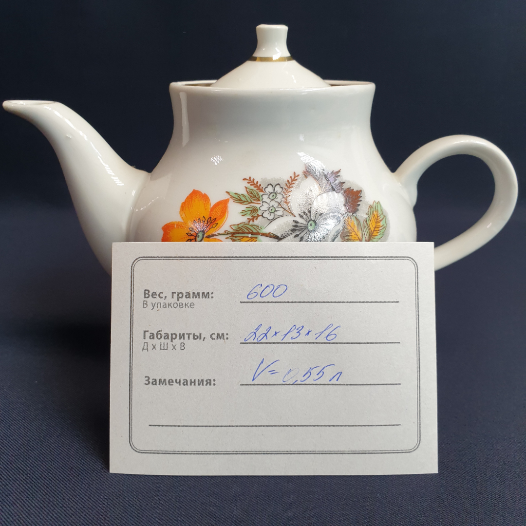 Чайник Дулево, фарфор деколь позолота 0.55 л, винтаж СССР. Картинка 12