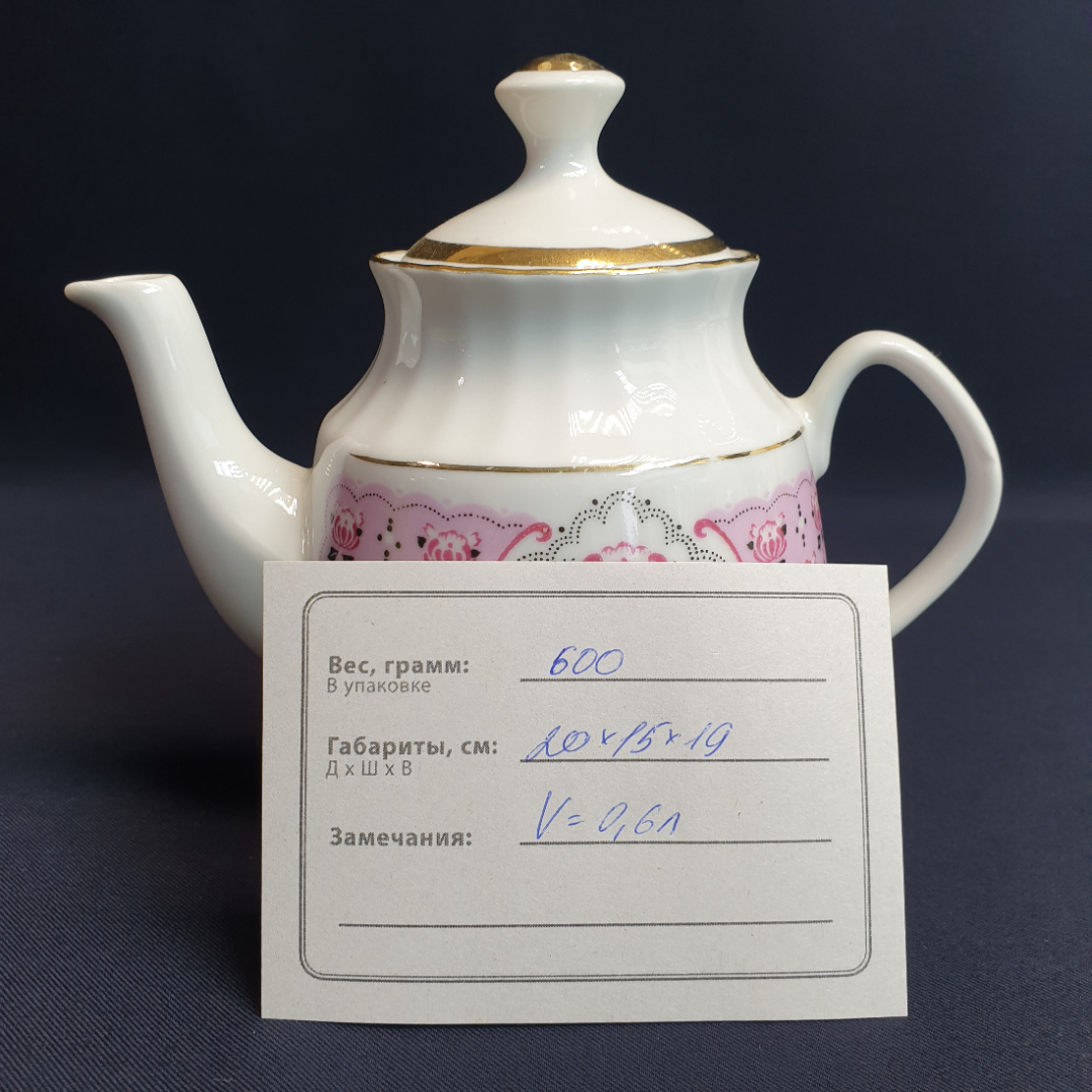 Чайник Рижская фабрика, фарфор деколь позолота 0.6 л, винтаж СССР. Картинка 12