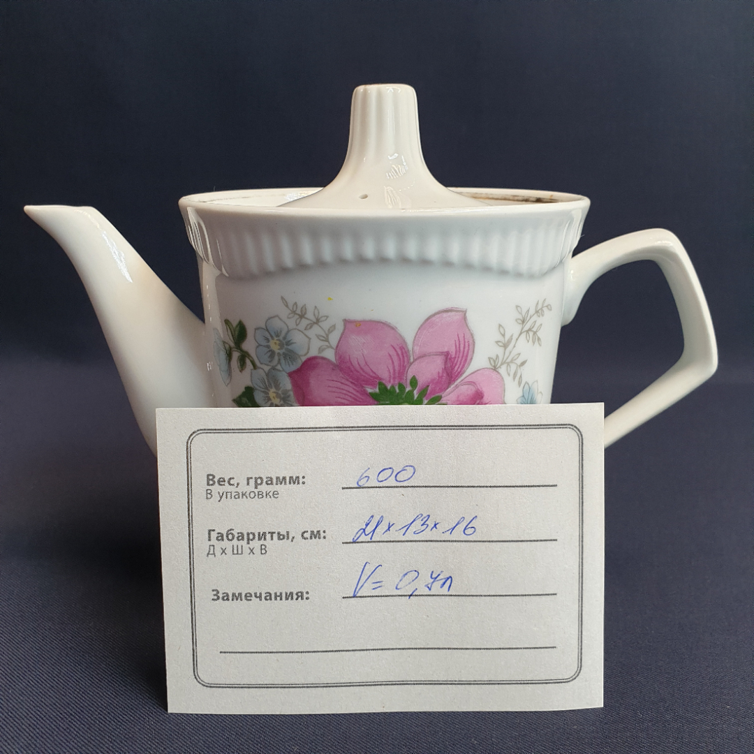 Чайник Южноуральский завод, фарфор деколь позолота 0.7 л, винтаж СССР. Картинка 10