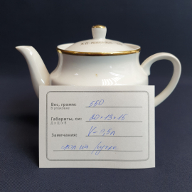 Чайник Пролетарий, фарфор деколь позолота 0.5 л, скол, винтаж СССР. Картинка 14