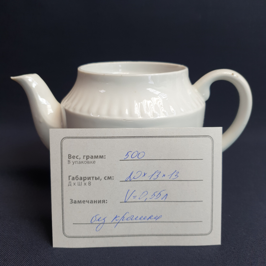 Чайник Вербилки, фарфор деколь 0.55 л, без крышки, винтаж СССР. Картинка 11