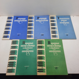 Репертуар аккордеониста, СССР