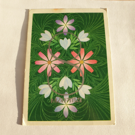 Почтовая открытка с цветами и числом 8 на зелёном фоне, надпись Марта, винтажная.