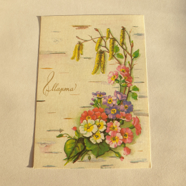 Почтовая открытка с цветами, надпись "8 Марта", берёзовая кора, ретро стиль, винтажная.
