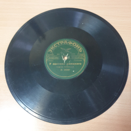 Граммофонная пластинка У постели раненого, Памяти летчика Нестерова. Сергей Сокольский. Антикварная