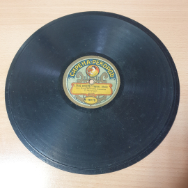 Граммофонная пластинка Пожар Московский 1812 года, Хаз-Булат, исполнение Комарова, антикварная