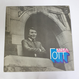 Пластинка виниловая СССР Карел Готт, Скрипка Паганини, Встречай весну, советская, винтажная