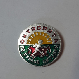 Значок СССР Октябрята по стране Октября, коллекционный сувенир, советский, винтажный.