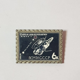 Значок СССР, День космонавтики 1964, Марс-1, коллекционный раритет, советский и винтажный.