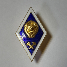 Знак нагрудный технический ВУЗ, ПТУ, коллекционный винтажный