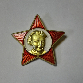 Значок СССР. Золотая звезда с изображением юного пионера в центре, красное напыление. Советский, вин