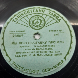 Воронежский русский народный хор  "Стопудовый урожай",   "Мы всю выставку прошли". Картинка 3