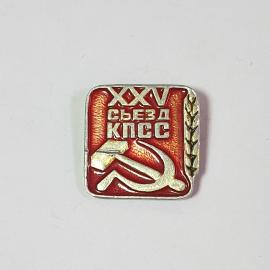Значок СССР ХХV съезд КПСС, серп, молот и колос, эмаль, редкость, советский, винтажный.