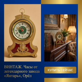 Часы настольные "Янтарь", кварцевые, рабочие, пластик. Винтаж, СССР.