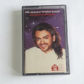 Аудиокассета Ой, мама, шика дам. Песни: Салма, Дива, Чемпион, Это лето. Винтажная.