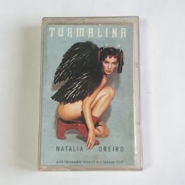Аудиокассета Наталия Орейро Turmalina, сборник хитов 11 треков, звук Dolby B, винтажная.