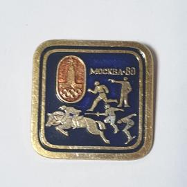 Значок СССР Москва 80, Олимпиада, спорт, многоборье. Коллекционный предмет, советский, винтажный.