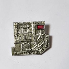 Значок СССР, Брестская крепость. Металл, звезда, флаг, защитники. Советский, винтажный период.