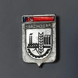 Значок СССР, Краснодар, серп и молот, завод и колосья, металл, эмаль, советский, винтажный.