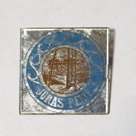 Значок СССР, Juras Perle. Ретро стиль, редкий значок с изображением здания, советский и винтажный.