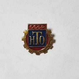 Значок СССР, НТО, редкий колёсный шестерёнка, эмблема, металл, коллекция, советский винтажный.