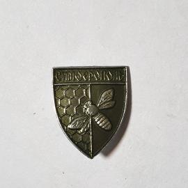 Значок СССР с пчелой и сотами, Симферополь. Коллекционный предмет, редкий, советский, винтажный.