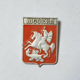 Значок СССР Герб Москвы. Святой Георгий, всадник на коне поражает дракона. Советский, винтажный.