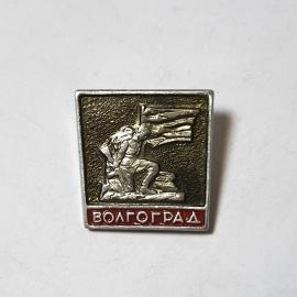 Значок СССР Волгоград, памятник с флагом, редкий аксессуар, коллекционный, советский, винтажный.