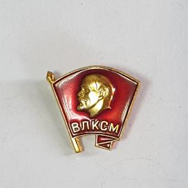 Значок СССР, ВЛКСМ с профилем Ленина на красном знамени, редкий коллекционный, советский, винтажный.