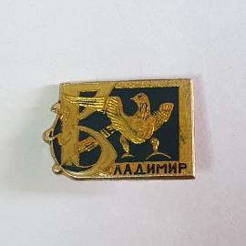 Значок СССР, город Владимир с изображением птицы, эмблема 1980-х годов, советский, винтажный.