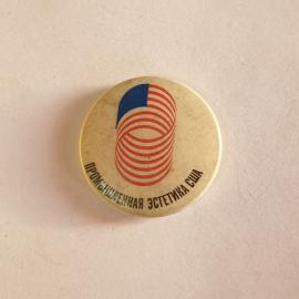 Значок СССР, Промышленная эстетика США, редкий исторический экспонат, советский и винтажный.