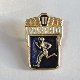 Значок СССР с бегуном и надписью "Разряд", реликвия для коллекции, советский, винтажный.